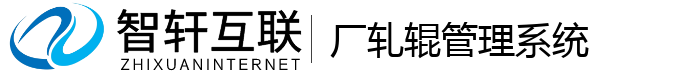 厂轧辊系统
